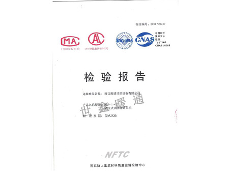 HTF-I-15軸流式消防排煙風(fēng)機(jī)