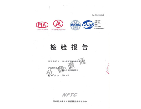 HTFC-II-30離心式消防排煙風機