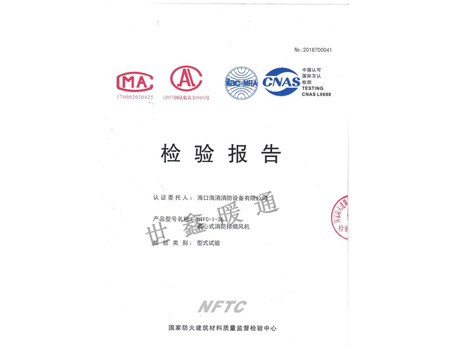 HTFC-I-36離心式消防排煙機