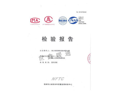 HTFC-I-18離心式消防排煙風機