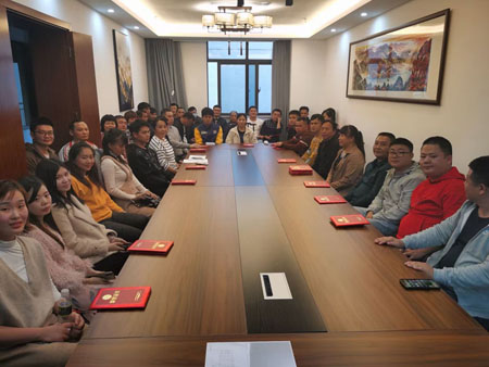 2020年年終總結(jié)會(huì)