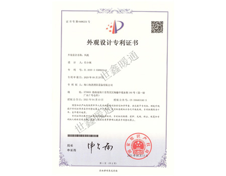 外觀-風(fēng)機(jī)