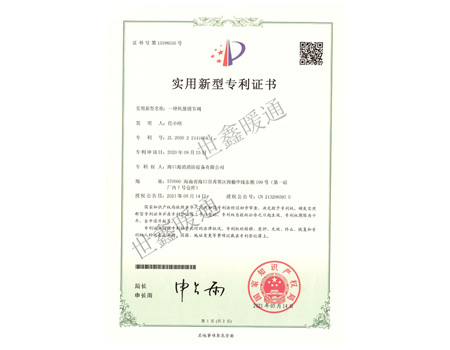 一種風(fēng)量調(diào)節(jié)閥