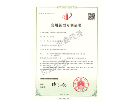 一種消防滅火器箱生產(chǎn)裝置
