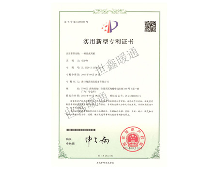 一種混流風(fēng)機(jī)