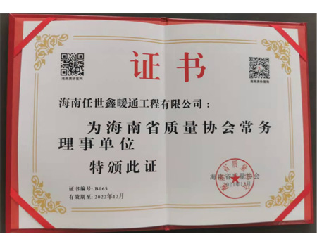 海南省質(zhì)量協(xié)會(huì)常務(wù)理事單位