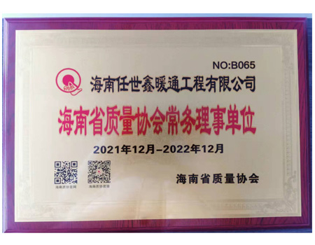 海南省質(zhì)量協(xié)會(huì)常務(wù)理事單位