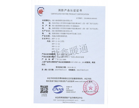 軸流式消防排煙風(fēng)機