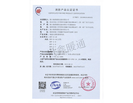軸流式消防排煙風(fēng)機