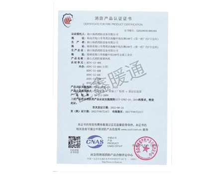 雙速離心式消防排煙風(fēng)機(jī)