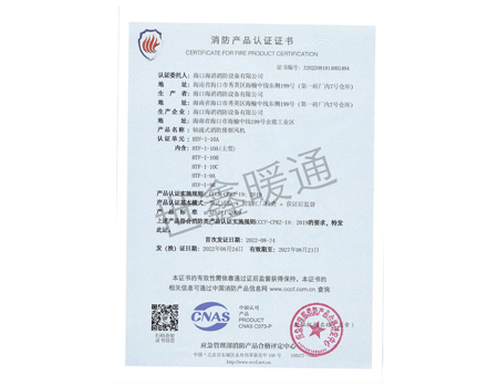 軸流式消防排煙風(fēng)機(jī)