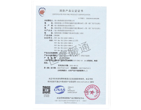 軸流式消防排煙風(fēng)機(jī)HTF-1-16A
