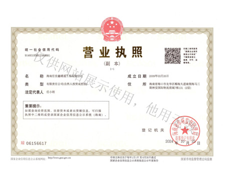 世鑫暖通營業(yè)執(zhí)照