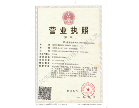 任鑫躍營業(yè)執(zhí)照