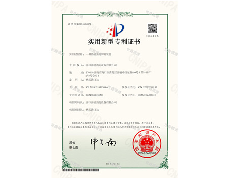 一種熱鍍角鋼切割裝置實(shí)用新型專利證書